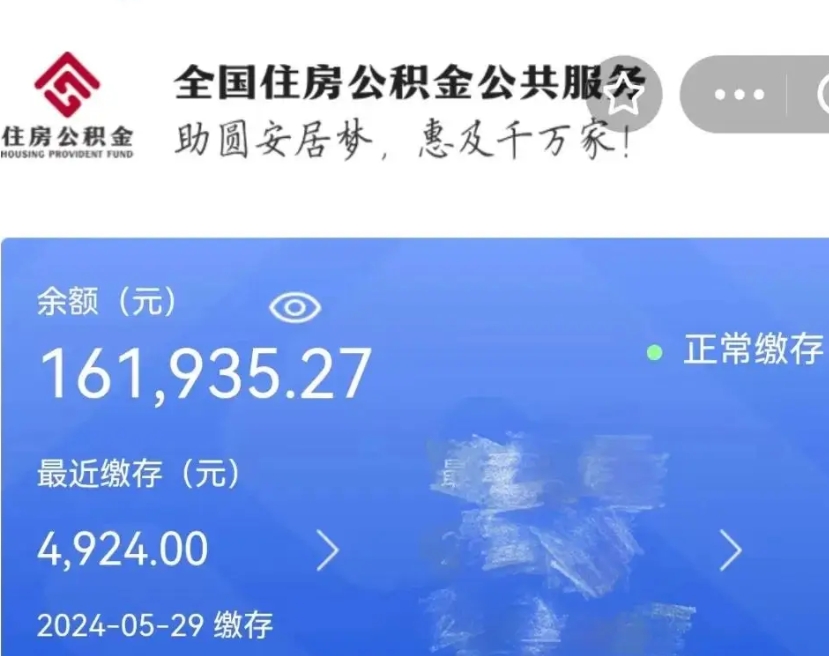 武安在职公积金已封存怎么取（在职公积金封存后怎么提取）